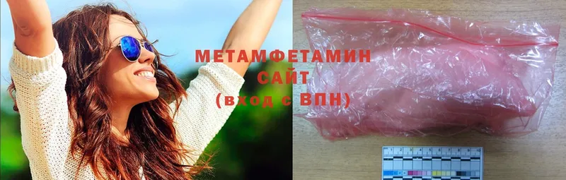 Метамфетамин Methamphetamine  сколько стоит  Элиста 